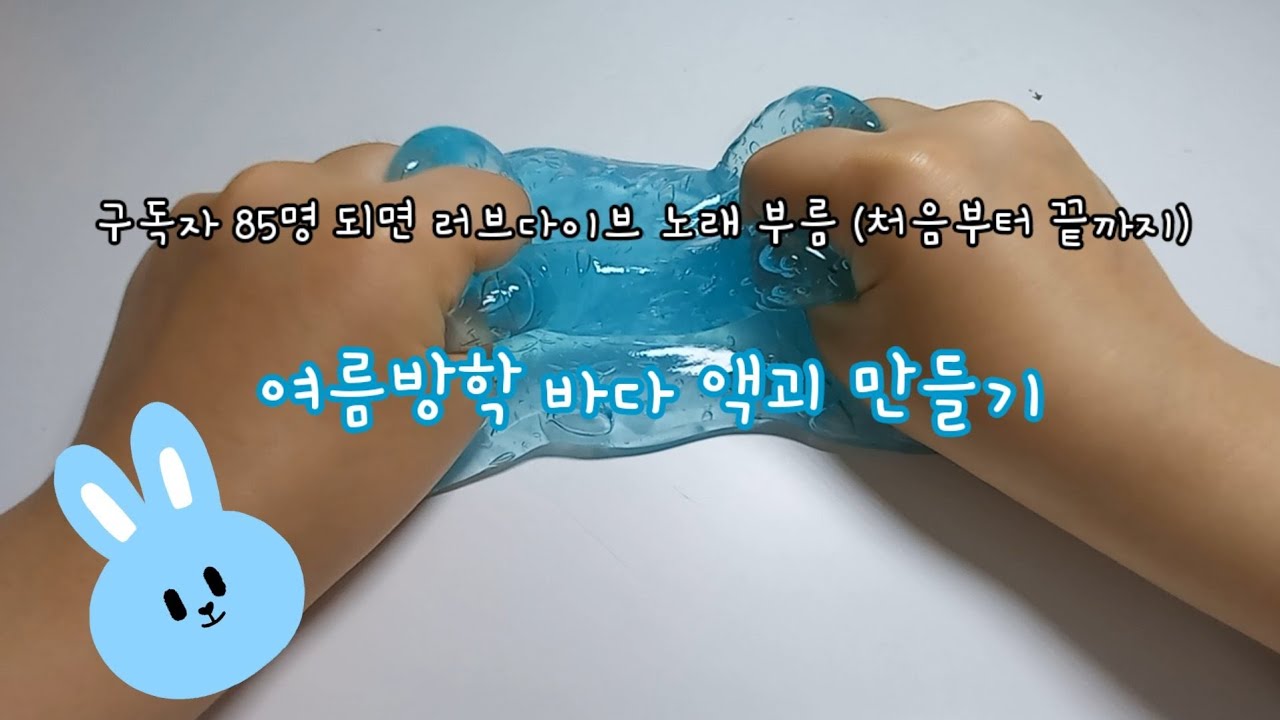 구독자 85명되면 러브다이브(첨 부터 끝까지)한다! - YouTube 구독자 85명되면 러브다이브(첨 부터 끝까지)한다! - Youtube