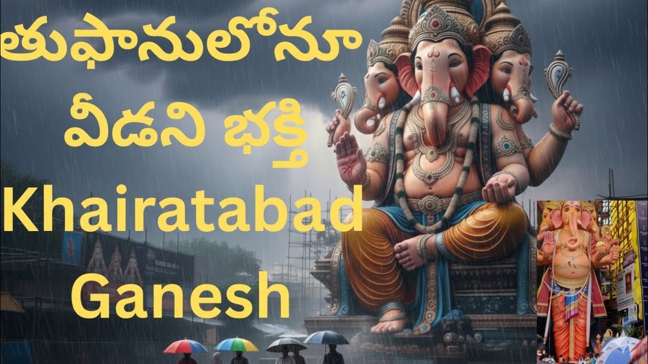 తుఫాను బీభత్సం.. అయినా తగ్గని భక్తి! ఖైరతాబాద్ గణేషుని విశ్వరూప దర్శనం | Khairatabad Ganesh Darshan