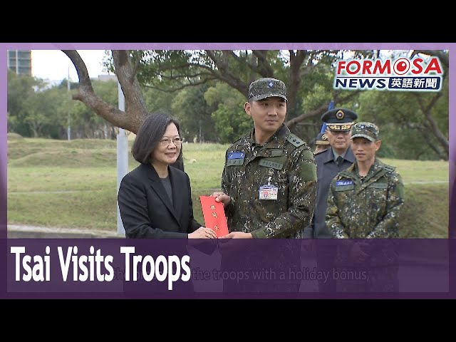 Tsai presents troops with holiday bonus｜Taiwan News