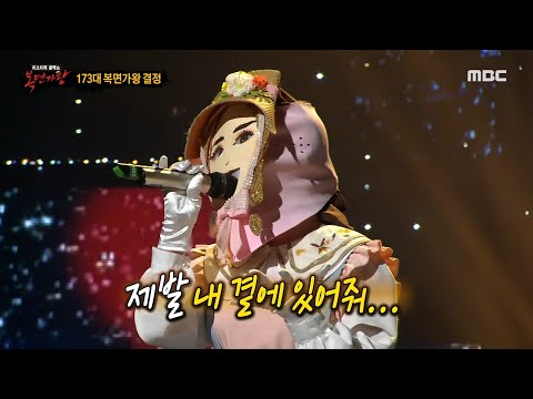 복면가왕 작은 아씨들 의 가왕 방어전 무대 애송이의 사랑 MBC 220320 방송