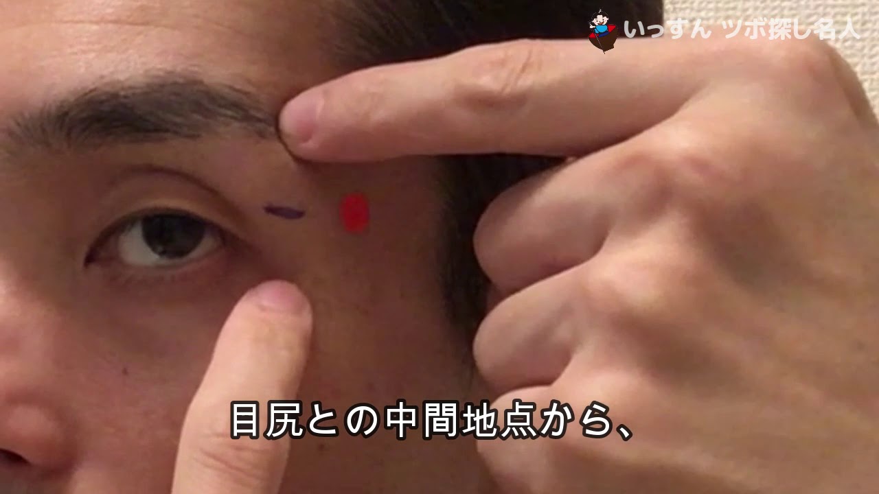 ツボ 太陽 たいよう の場所 Youtube ツボ 太陽 たいよう の場所 Youtube
