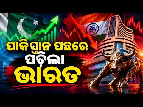 ଏସିଆରେ ପଛରେ ପଡ଼ିଲା ଭାରତ! Indian Stock Market 2026 | Why Are Foreign Investors Selling Shares?