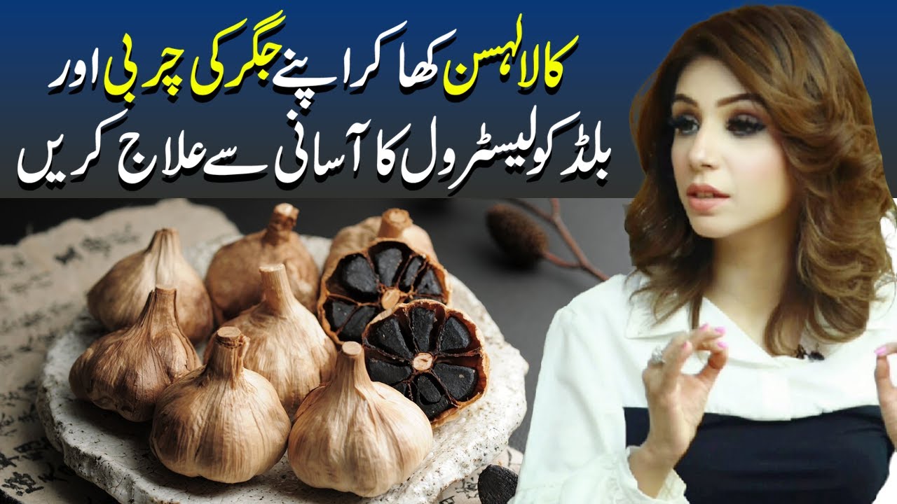 Black Garlic: The Secret Superfood That Boosts LFTs and Liver Health Naturally | Dr Sahar Chawla
