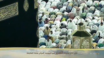 سورة يس 51-83 - صلاة الفجر - تلاوه للشيخ بندر بليله - 9  محرم 1441