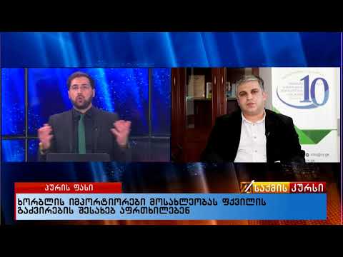 ხორბლის იმპორტიორები მოსახლეობას ფქვილის გაძვირების შესახებ აფრთხილებენ