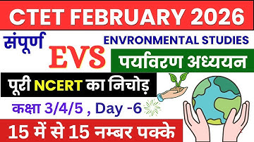 Ctet feb 2026 form fill up | ctet evs ncert notes | evs previous year questions paper ctet | Day-6