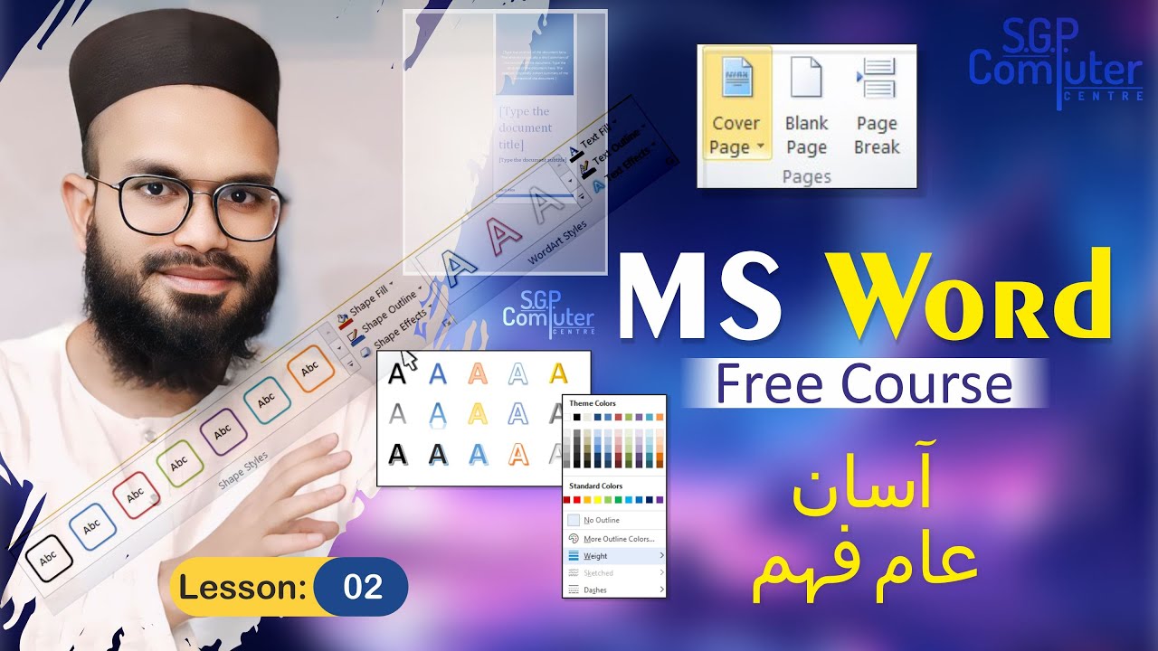 MS Word Full Course in Urdu Hindi | Insert Tab, Format Tab (Lesson: 02 ...
