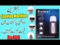 Top Best One Shaving Machine Unboxing&Review On Pakistan Only Price 400!!!