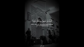 تلاوة من ﴿ سورة الأنعام ﴾ ❤️ للقارئ الشيخ إدريس ابكر 🤍🎧