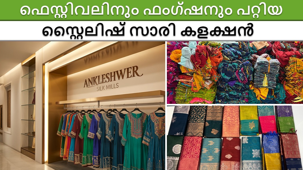 ഫെസ്റ്റിവലിനും ഫംഗ്ഷനും പറ്റിയ സ്റ്റൈലിഷ് സാരി കളക്ഷൻ