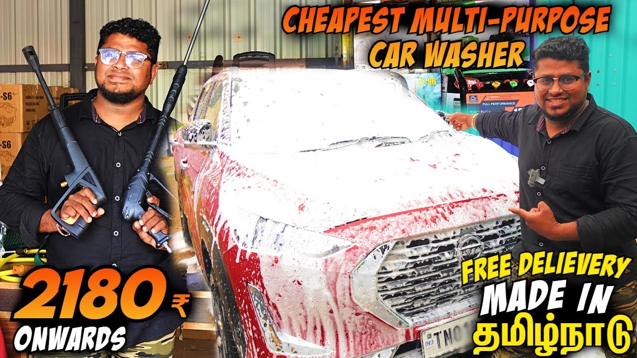 Cheapest Car & Bike Washer in Tamil செலவே இல்லாமல் Proffessional Car