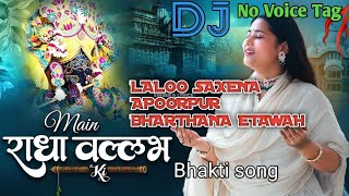 No Voice Tag DJ Main Radha Vallabh Ki dj Bhakti Hi Fi Mixing Jyoti Saxena Apoorpur Bharthana Etawah
