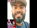 ভিডিওটি মনোযোগ ভালো লাগে শেয়ার করুন