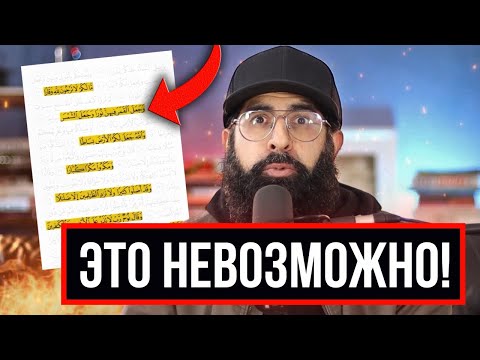 КАК ПРОДУМАНЫ ЦИФРЫ В КОРАНЕ