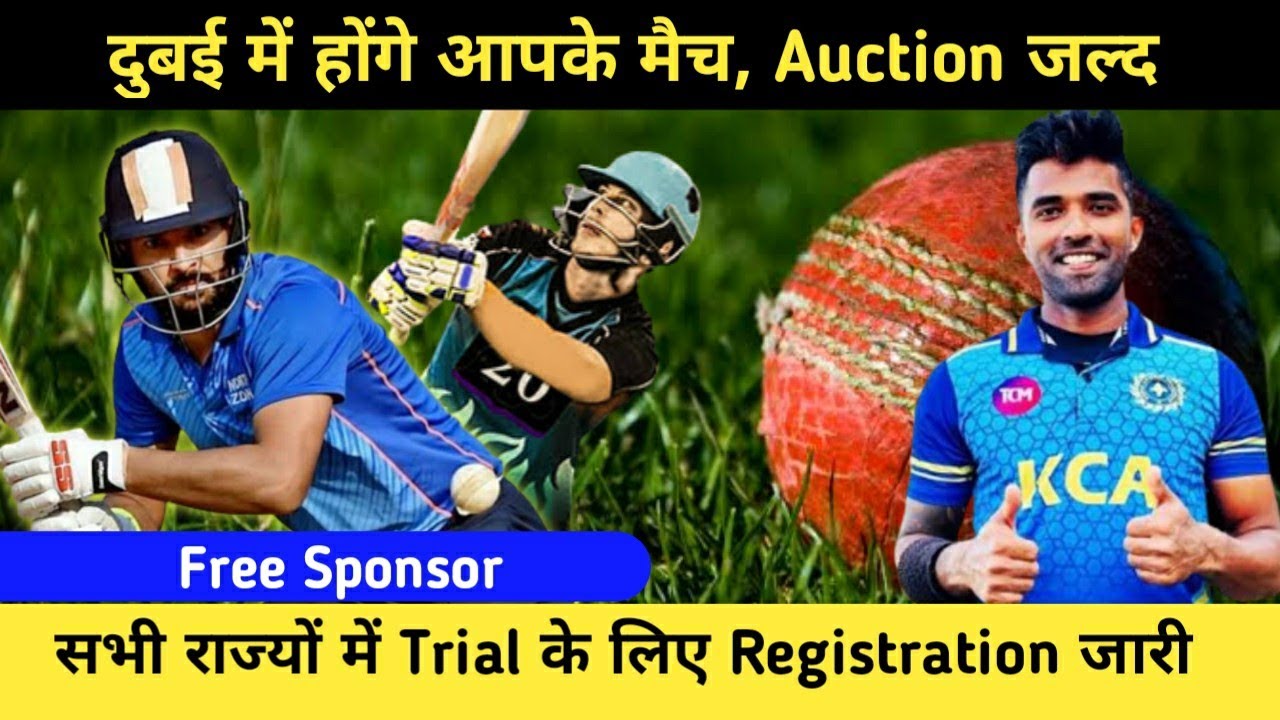 Pro Cricket Championship Trophy Registration Process, Trial & Auction 2022-23 |