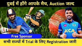 Pro Cricket Championship Trophy Registration Process, Trial & Auction 2022-23 | screenshot 5