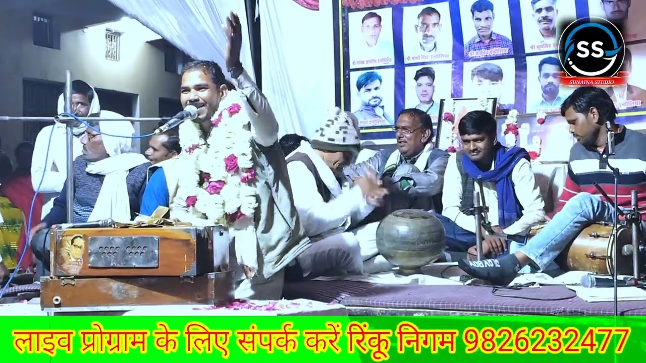 #अब_कलियूग/की,चलगई#लैहर/संभल के रहो,जमाने में#चेताबनी,(सुनैना-स्टूडियो)9826232477