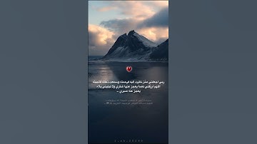 القارئ/ احمد العجمي #قرآن #quran #اجر_لي_ولك #ارح_قلبك #حالات_واتس #راحة_نفسية #اكسبلور #explore