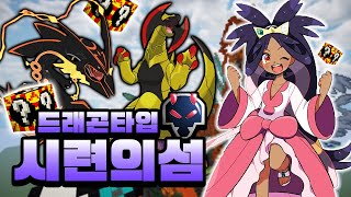 🐉메가레쿠쟈&액스라이즈를 사용하는 초강력트레이너!! - 포켓몬 럭키블럭 시련의섬 [사이]