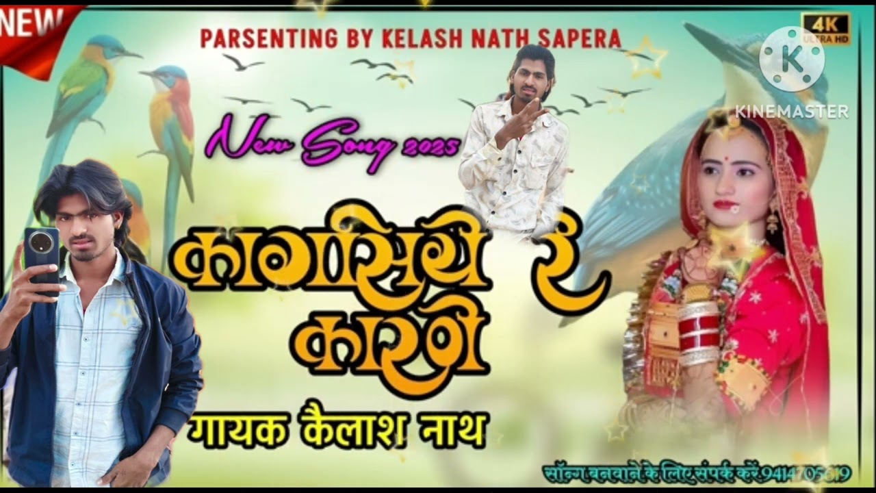 KANGSIYE RE KARNE. NEW SONG 