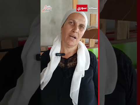 مرضى الداء الزلاقي يفتقدون طحين الذرة مصدر خبزهم الوحيدة سوريا السويداء سناك سوري