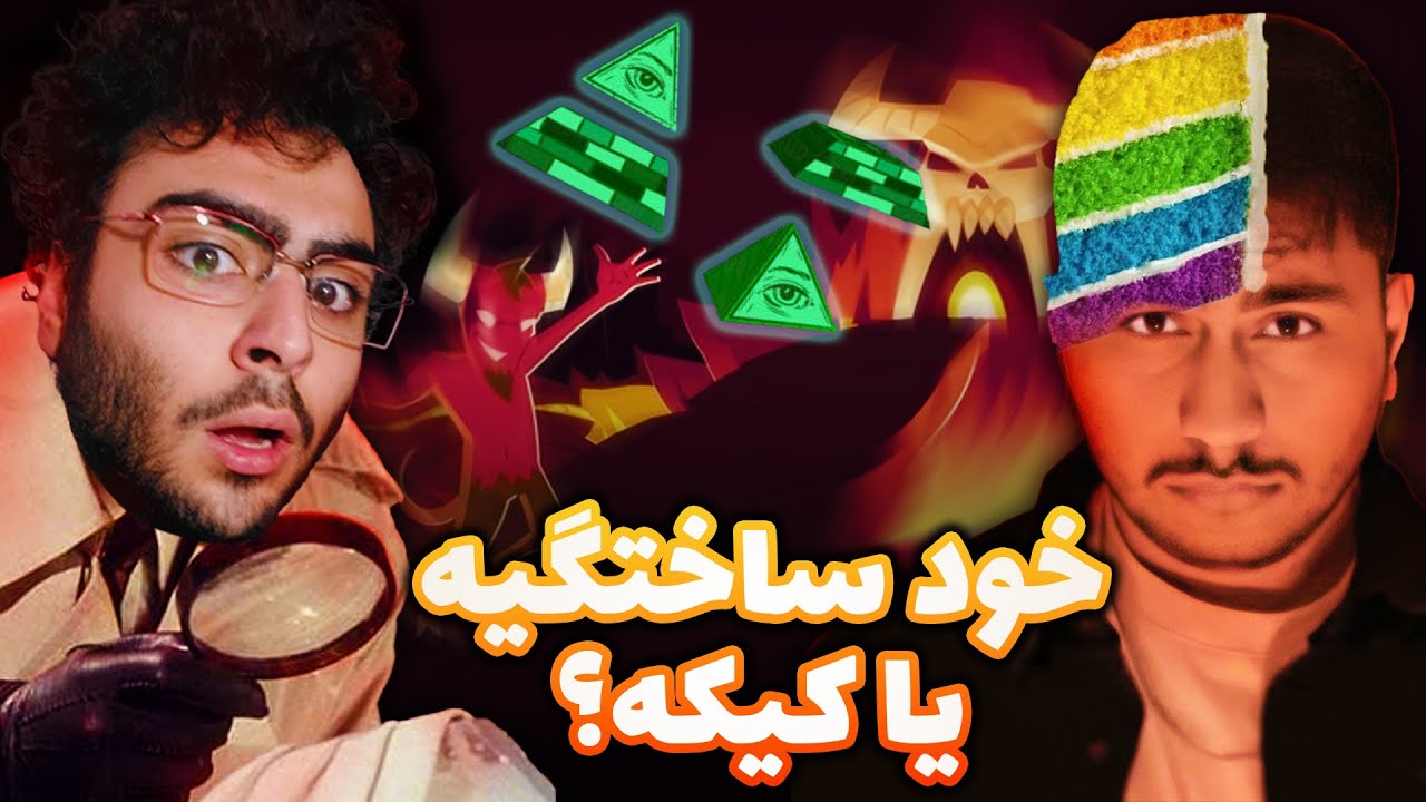 موزیک ویدیو زیر صفر 🔥 @SamSnowfc