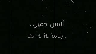 Lovely/اغنية اجنبية مترجمة/ بيلي ابليش ||حالات واتس انستا||🌛تصميمي