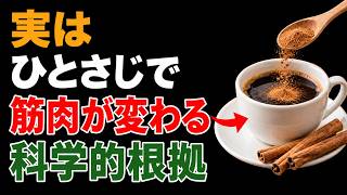 ご注意：たった一さじで変わる、60代からのコーヒーと筋肉の関係——科学的な根拠がここにある