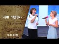Бог рядом | Христианские песни | Песни АСД |Сhristian song  | Прославление | Адвентисты Москвы |