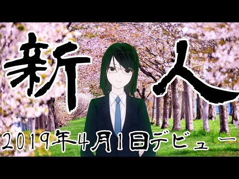 【新人】椎名倫理#1 自己紹介【バーチャルYoutuber】