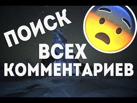 Как найти все комментарии человека в ВК?