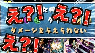 ダメージを与えられないモンスターって何やねん。