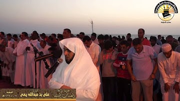 تلاوة مغربية رائعة ـ القارئ علي بن عبدالله يحي ـ المصليات المتنقلة