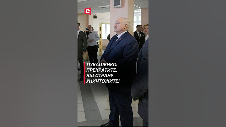 Лукашенко: Прекратите, вы страну уничтожите! #лукашенко #батька #беларусь #новости #кино #политика