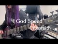 God Speed / Crossfaith 弾いてみた(Bass Cover)