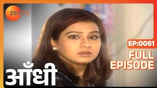 Aandhi | Ep.61 | क्या है उस cassette में जो Diya ने Karan को दी? | Full Episode | ZEE TV