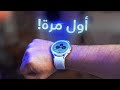 مراجعة ساعات وسماعات جالاكسي الجديدة ! Samsung Galaxy Watch4 & Galaxy Buds2