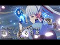 【原神】Pathos of Shirasagi 羽を広げる白鷺 (REDALiCE Remix)