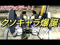 【EXVSMBON実況】最高のアドリブ【アトラス】