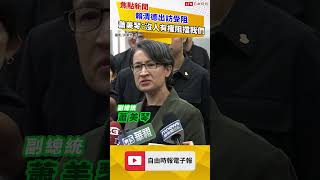 賴清德出訪受阻