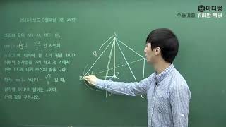 [마더텅] [기하와 벡터] 2016학년도 9월모평 B형 26번 (풀이 : 손광현 선생님)