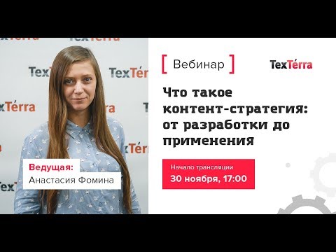 Что такое контент-стратегия: от разработки до применения