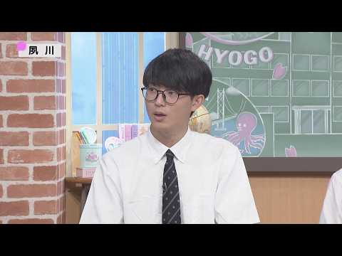 【夙川】サバンナ八木の受験生聞こえますかーっ！～有名私立中学受験ナビ兵庫版（2026年度）～