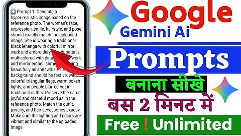 google gemini prompt kaise banaye | google gemini prompt |google gemini unlimited video kaise banaye