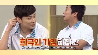 Lee Soogeun being a bad influence on Min Kyunghoon