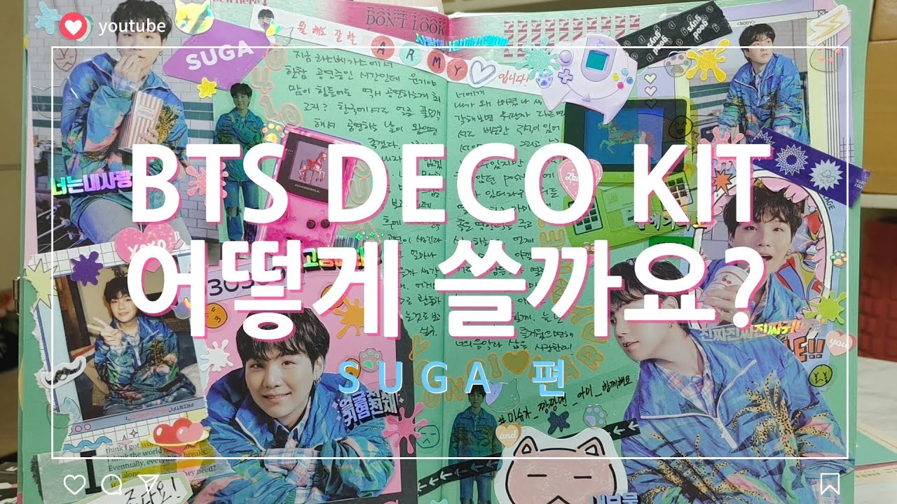 BTS 데코키트 이용해서 다꾸하기~ (feat.SUGA) #방탄소년단 #bts #다꾸 #아미 #army #decokit # ...