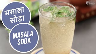 मसाला सोडा | Masala Soda | Sanjeev Kapoor Khazana screenshot 3