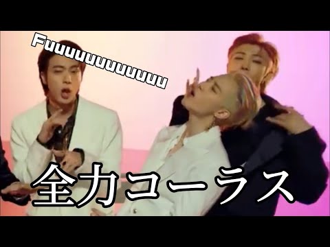 【BTS/Butter (Hotter Remix)】少年団が容赦なくボケてきます