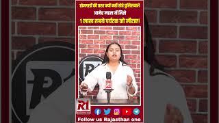 जयपुर: विश्व प्रसिद्ध आमेर महल के होमगार्ड ने एक लाख रुपए से अधिक नकदी एवं जयपुर #shorts #viral.