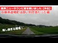 ニュータウン紹介外伝!視聴者コメントで頂いた道場町へ行ってきました!こことっても当たりな別荘地になりますやん( ゚Д゚)